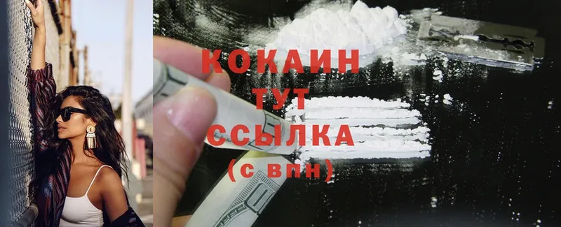 Cocaine 99%  Бологое 