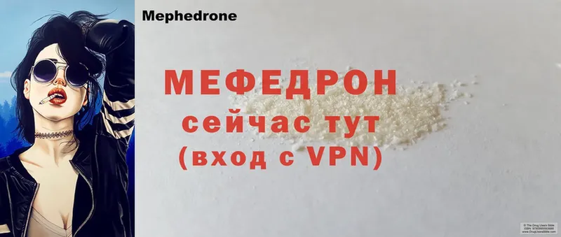 где купить наркоту  Бологое  МЕФ VHQ 